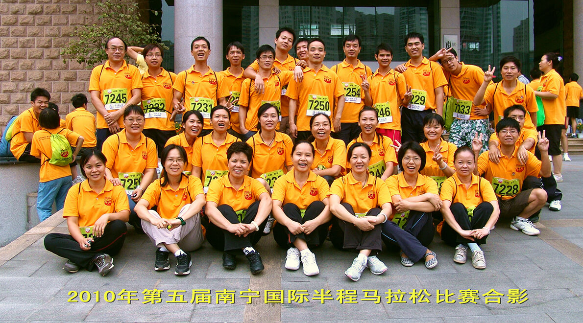 2010年10月第五届南宁市“中国石化杯”国际田联世界半程马拉松锦标赛