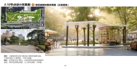 点亮民生微幸福丨建发集团持续打造特色“小而美”公共空间