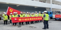 接续出征 双线驰援！南宁城投集团再派突击队奔赴宾阳防汛抢险   